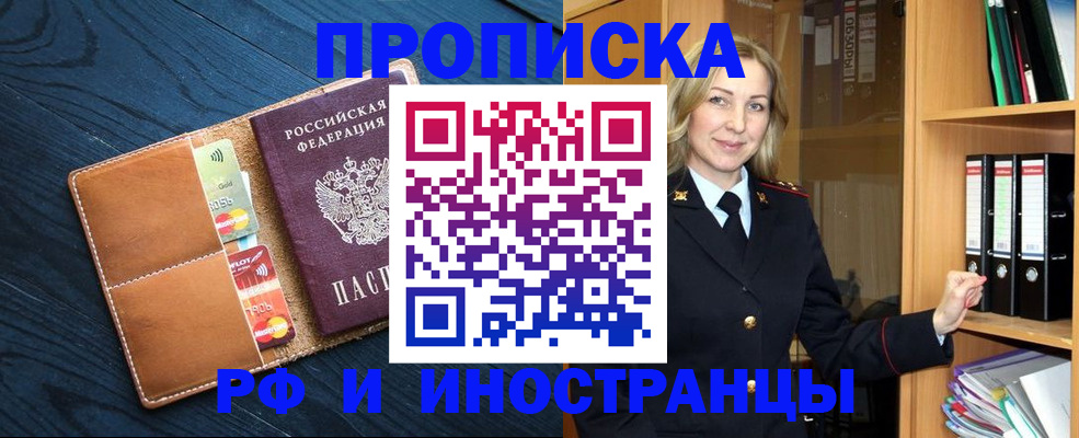 прописка от собственника в Кукморе