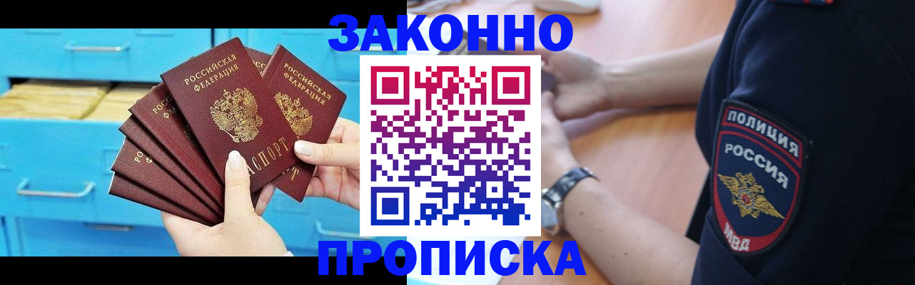 временная регистрация в Кукморе